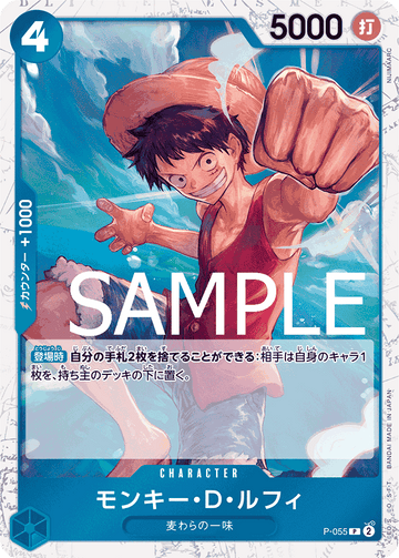 P-055 Monkey.D.Luffy Promo Parallel – One Piece Card Game PRB-01 ONE PIECE CARD THE BEST Japanese card