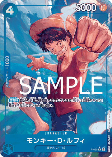 P-055 Monkey.D.Luffy Promo Parallel 2 – One Piece Card Game PRB-01 ONE PIECE CARD THE BEST Japanese card