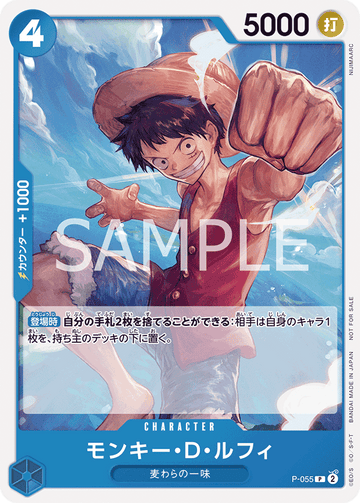 P-055 Monkey.D.Luffy Promo Reprint – One Piece Card Game PRB-01 ONE PIECE CARD THE BEST Japanese card