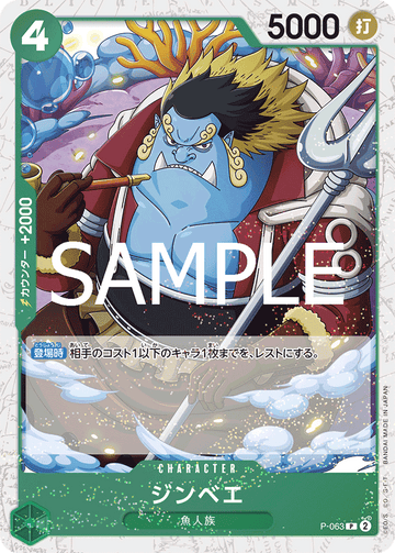P-063 Jinbe Promo Parallel 2 – One Piece Card Game PRB-02 ONE PIECE CARD THE BEST vol.2 Japanese card