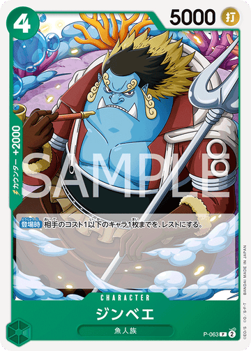 P-063 Jinbe Promo Reprint – One Piece Card Game PRB-02 ONE PIECE CARD THE BEST vol.2 Japanese card