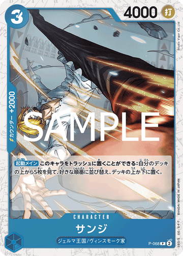 P-068 Sanji Promo Parallel – One Piece Card Game PRB-02 ONE PIECE CARD THE BEST vol.2 Japanese card