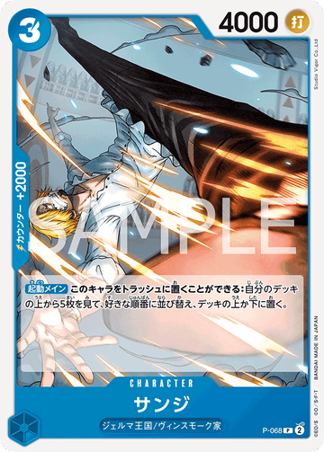 P-068 Sanji Promo Reprint – One Piece Card Game PRB-02 ONE PIECE CARD THE BEST vol.2 Japanese card
