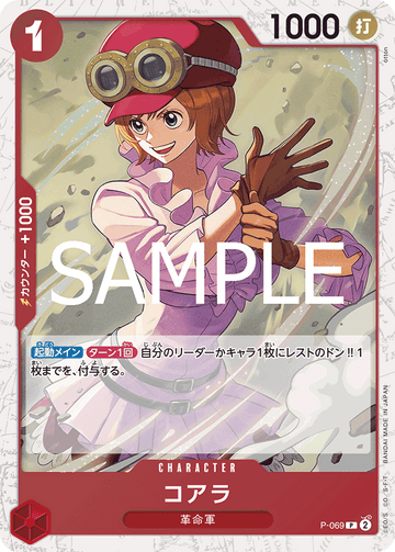 P-069 Koala Promo Parallel – One Piece Card Game PRB-02 ONE PIECE CARD THE BEST vol.2 Japanese card