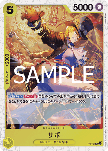 P-073 Sabo Promo Parallel – One Piece Card Game PRB-02 ONE PIECE CARD THE BEST vol.2 Japanese card