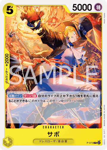 P-073 Sabo Promo Reprint – One Piece Card Game PRB-02 ONE PIECE CARD THE BEST vol.2 Japanese card