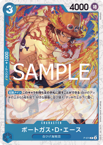 P-074 Portgas.D.Ace Promo Parallel – One Piece Card Game PRB-02 ONE PIECE CARD THE BEST vol.2 Japanese card