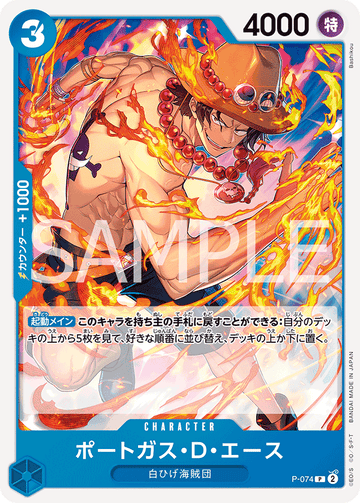 P-074 Portgas.D.Ace Promo Reprint – One Piece Card Game PRB-02 ONE PIECE CARD THE BEST vol.2 Japanese card