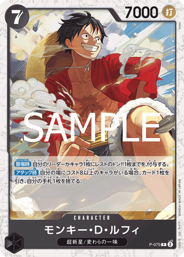 P-075 Monkey.D.Luffy Promo Parallel – One Piece Card Game PRB-02 ONE PIECE CARD THE BEST vol.2 Japanese card