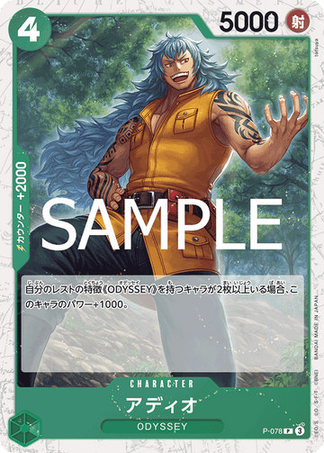 P-078 Adio Promo Parallel – One Piece Card Game PRB-02 ONE PIECE CARD THE BEST vol.2 Japanese card
