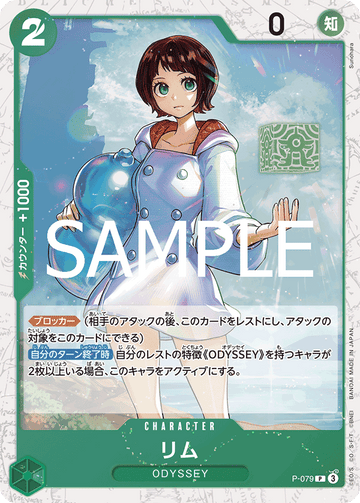 P-079 Lim Promo Parallel – One Piece Card Game PRB-02 ONE PIECE CARD THE BEST vol.2 Japanese card