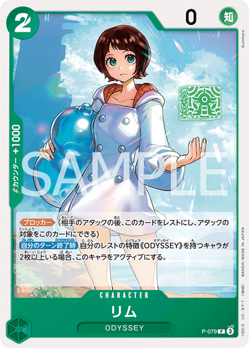 P-079 Lim Promo Reprint – One Piece Card Game PRB-02 ONE PIECE CARD THE BEST vol.2 Japanese card