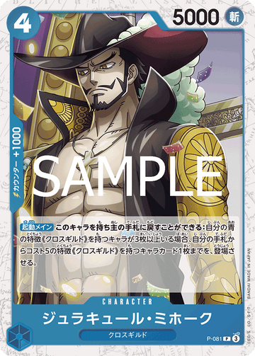 P-081 Dracule Mihawk Promo Parallel – One Piece Card Game PRB-02 ONE PIECE CARD THE BEST vol.2 Japanese card