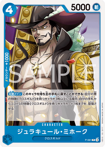 P-081 Dracule Mihawk Promo Reprint – One Piece Card Game PRB-02 ONE PIECE CARD THE BEST vol.2 Japanese card