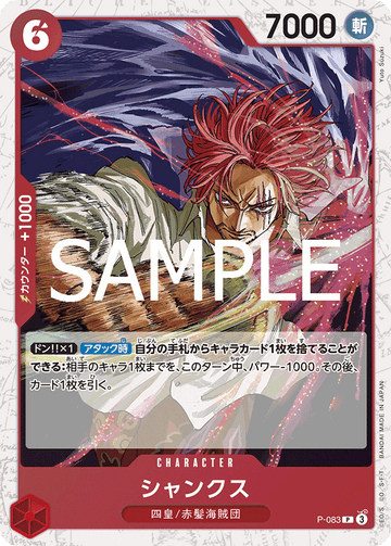 P-083 Shanks Promo Parallel – One Piece Card Game PRB-02 ONE PIECE CARD THE BEST vol.2 Japanese card