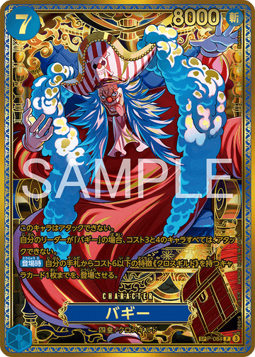P-084 Buggy SP – One Piece Card Game OP-17 The World's Strongest Warriors Japanese card