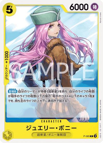 P-085 Jewelry Bonney Promo Reprint – One Piece Card Game PRB-02 ONE PIECE CARD THE BEST vol.2 Japanese card