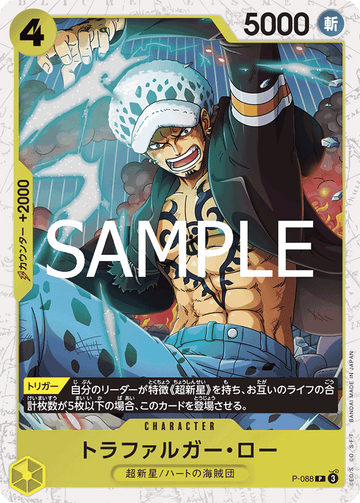 P-088 Trafalgar Law Promo Parallel – One Piece Card Game PRB-02 ONE PIECE CARD THE BEST vol.2 Japanese card