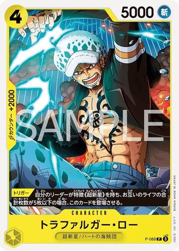 P-088 Trafalgar Law Promo Reprint – One Piece Card Game PRB-02 ONE PIECE CARD THE BEST vol.2 Japanese card