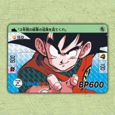 Carddass Remix Vol.1 holo card Part 2 No.044