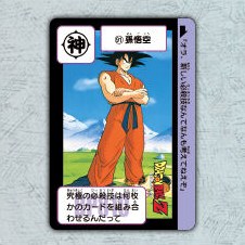 Dragon Ball Carddass Remix Vol.1 normal card – Part 3 No.091