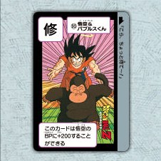 Dragon Ball Carddass Remix Vol.1 normal card – Part 3 No.093