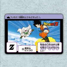Dragon Ball Carddass Remix Vol.1 normal card – Part 3 No.106