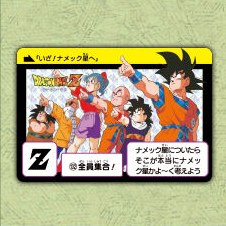 Dragon Ball Carddass Remix Vol.1 holo card – Part 4 No.132