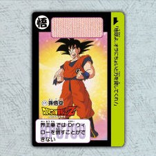 Dragon Ball Carddass Remix Vol.1 normal card – Part 5 No.171
