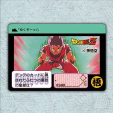 Dragon Ball Carddass Remix Vol.1 normal card – Part 7 No.256