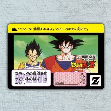 Dragon Ball Carddass Remix Vol.1 normal card – Part 7 No.257