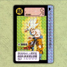 Dragon Ball Carddass Remix Vol.1 holo card – Part 8 No.295
