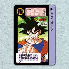 Dragon Ball Carddass Remix Vol.1 normal card – Part 8 No.297
