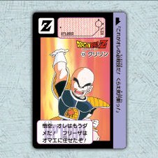Dragon Ball Carddass Remix Vol.1 normal card – Part 8 No.305