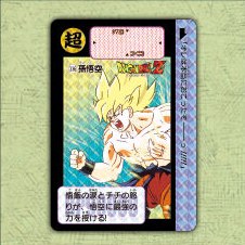 Dragon Ball Carddass Remix Vol.1 holo card – Part 9 No.336