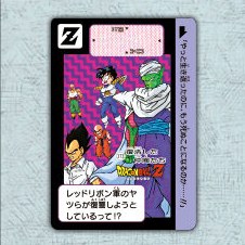 Dragon Ball Carddass Remix Vol.1 normal card – Part 9 No.373