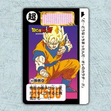 Dragon Ball Carddass Remix Vol.1 normal card – Part 10 No.384