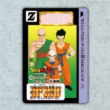 Dragon Ball Carddass Remix Vol.1 normal card – Part 10 No.399