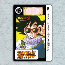 Dragon Ball Carddass Remix Vol.1 normal card – Part 11 No.425