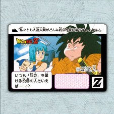 Dragon Ball Carddass Remix Vol.1 normal card – Part 11 No.443