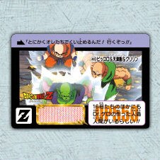 Dragon Ball Carddass Remix Vol.1 normal card – Part 12 No.483