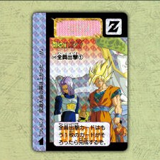 Carddass Remix Vol.1 holo card Part 14 No.545
