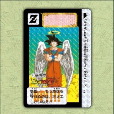 Dragon Ball Carddass Remix Vol.1 holo card – Part 15 No.612
