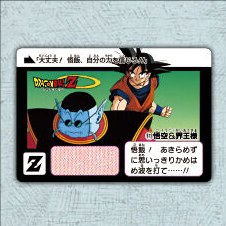 Dragon Ball Carddass Remix Vol.1 normal card – Part 15 No.613