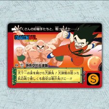 Dragon Ball Carddass Remix Vol.1 normal card – Part 15 No.BH-1