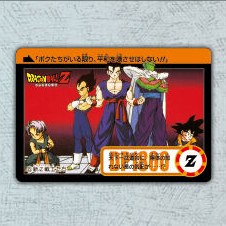 Dragon Ball Carddass Remix Vol.1 normal card – Part 17 No.005