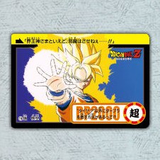 Dragon Ball Carddass Remix Vol.1 normal card – Part 19 No.116