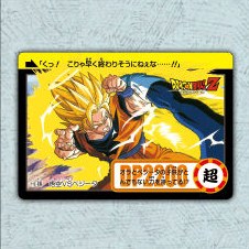 Dragon Ball Carddass Remix Vol.1 normal card – Part 19 No.119