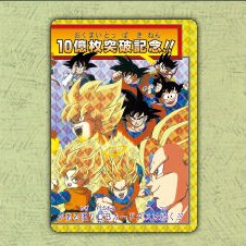 Dragon Ball Carddass Remix Vol.1 holo card – Part 20 No.154
