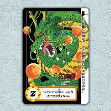 Dragon Ball Carddass Remix Vol.1 normal card – Part 20 No.159